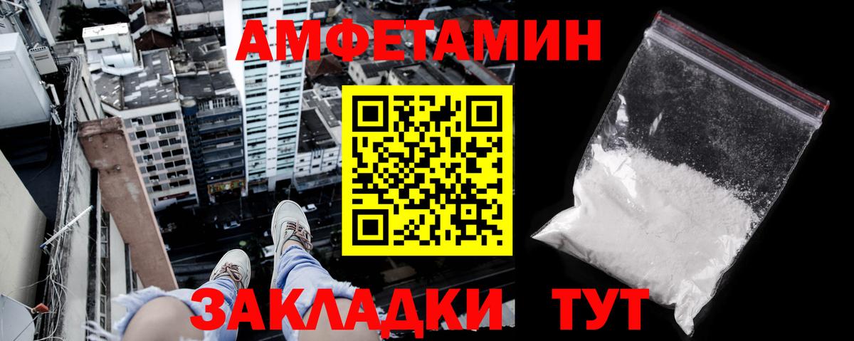 АМФЕТАМИН  АМФЕТАМИН 97%  Вход с VPN  Верхний Уфалей  АМФЕТАМИН 