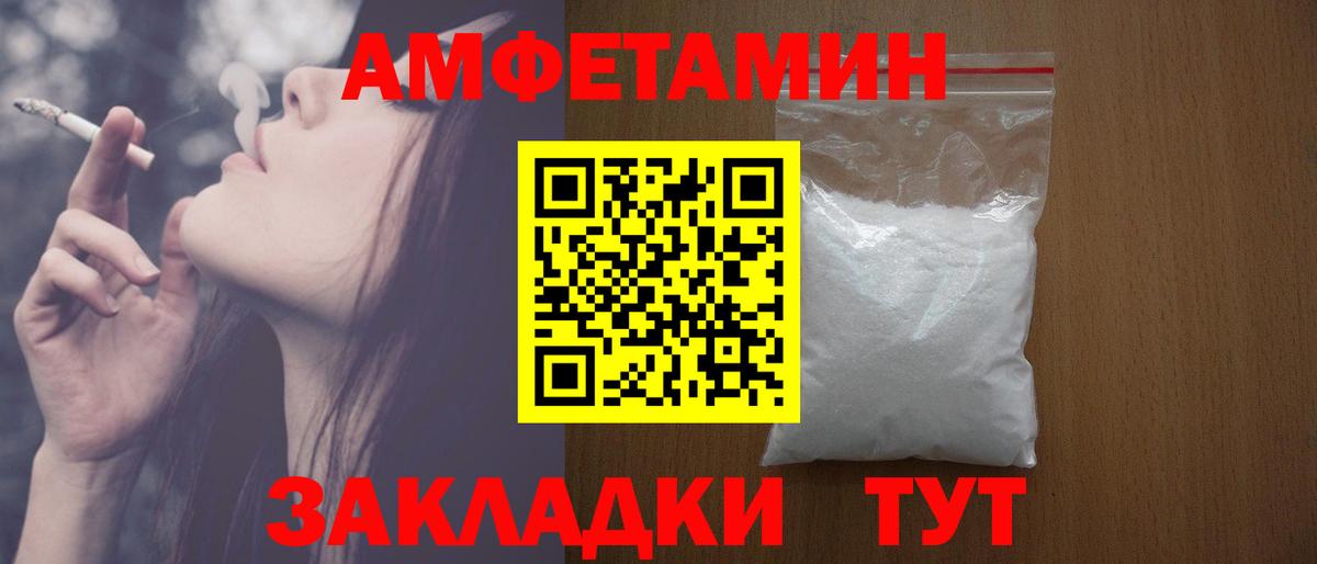 АМФЕТАМИН 98% Верхний Уфалей