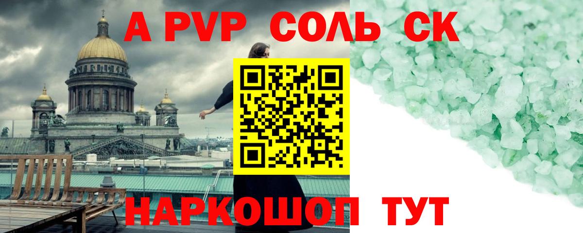 Alpha-PVP крисы CK  Вход с VPN  Верхний Уфалей  Alpha-PVP мука 