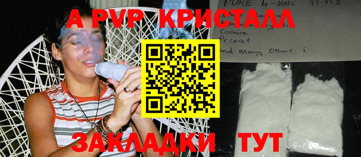 A PVP VHQ Верхний Уфалей