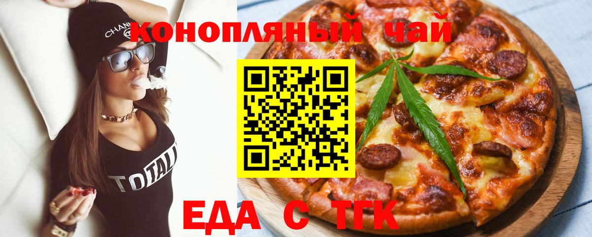 Верхний Уфалей  Cannafood марихуана  Вход с VPN 