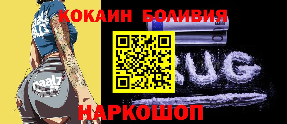 Cocaine Эквадор  купить наркотик  Верхний Уфалей  Вход с VPN 