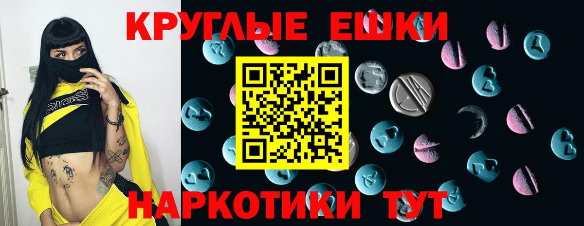 Экстази  Экстази 250 мг  Верхний Уфалей  Вход с VPN  ЭКСТАЗИ XTC 