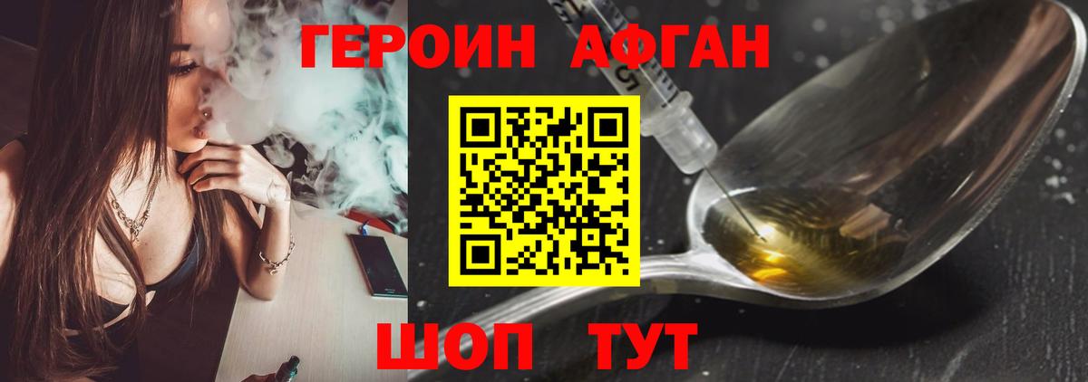ГЕРОИН  Вход с VPN  Верхний Уфалей  Героин гречка 