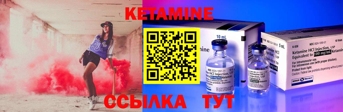 Кетамин VHQ  Вход с VPN  Верхний Уфалей 