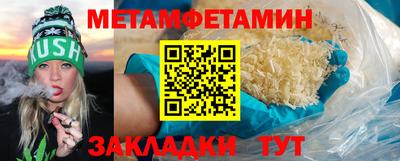 метамфетамин Дубна