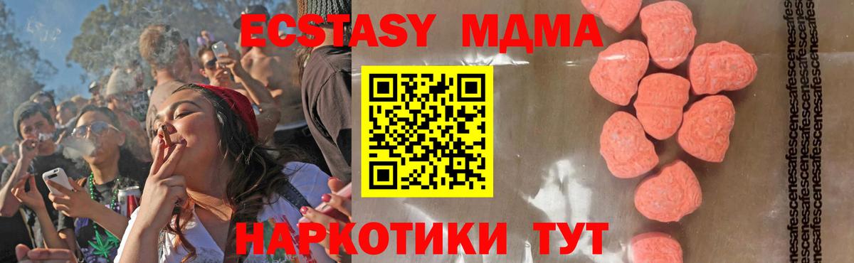 Верхний Уфалей  MDMA  Вход с VPN  MDMA кристаллы 