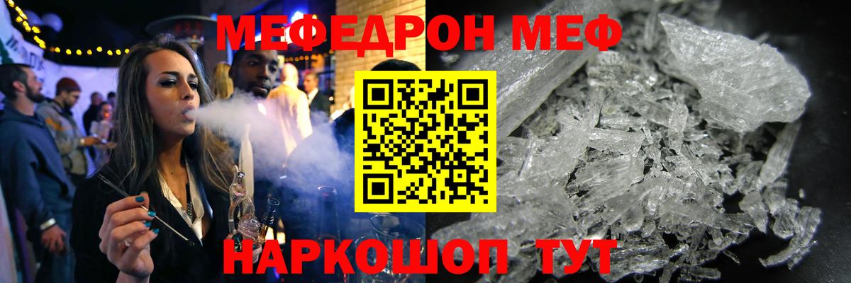Мефедрон  Верхний Уфалей