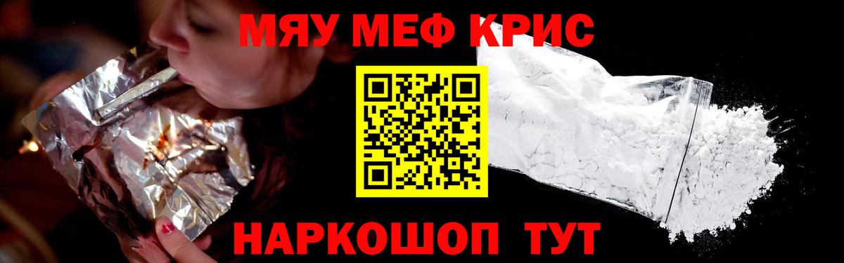 Мефедрон  МЯУ-МЯУ  МЕФ 4 MMC  Вход с VPN  МЯУ-МЯУ VHQ  Верхний Уфалей 