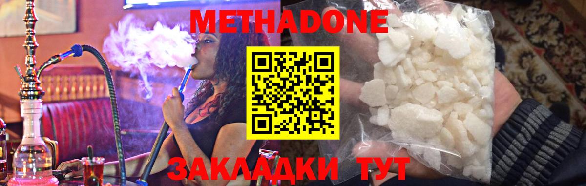 Метадон кристалл  площадка как зайти  Верхний Уфалей  Вход с VPN 