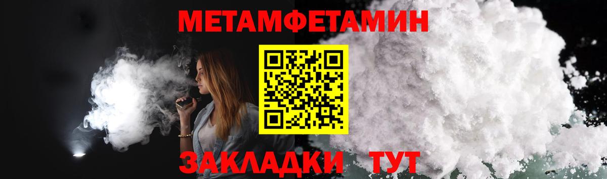 Метамфетамин пудра Верхний Уфалей
